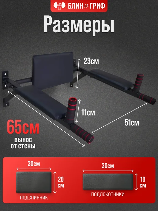 BDGPRO Турник брусья 3 в 1 настенные тренажер спортивный для дома, черный, фото 3