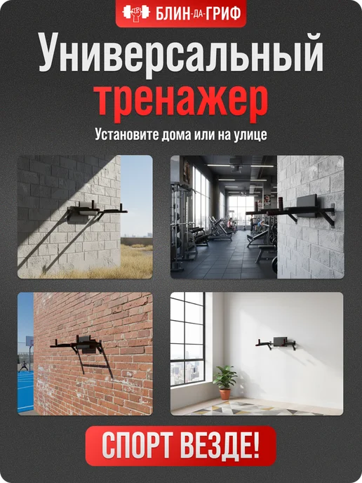 BDGPRO Турник брусья 3 в 1 настенные тренажер спортивный для дома, черный, фото 5