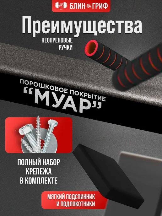 BDGPRO Турник брусья 3 в 1 настенные тренажер спортивный для дома, черный, фото 6