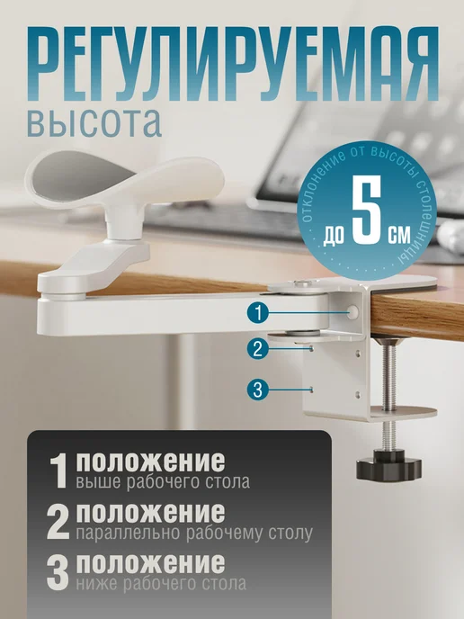Подлокотник для компьютерного стола, вариант, фото 2