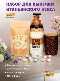 БамБинго Смесь для выпечки Кулич пасхальный