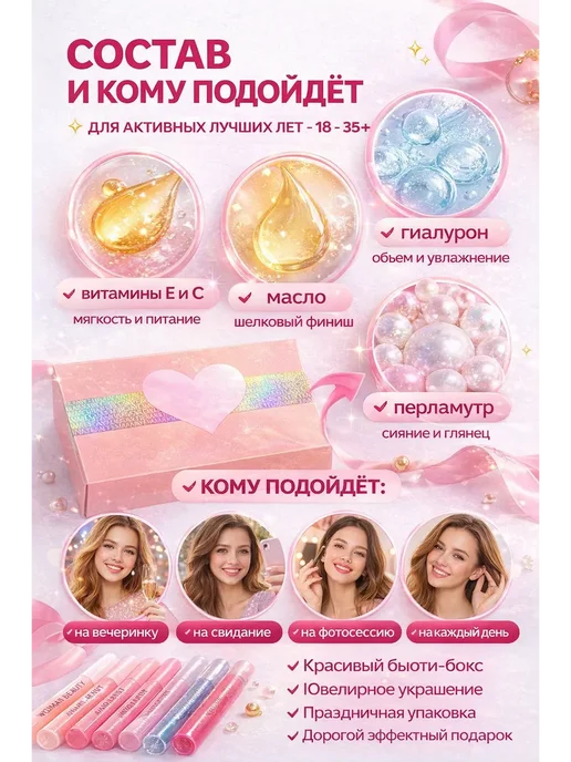 Rozzak Набор блесков для губ подарочный с кулоном, 7 шт, фото 5