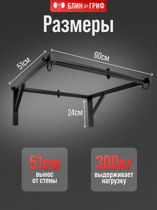 BDGPRO Турник настенный 3 в 1 тренажер уличный спортивный для дома, черный, фото 3