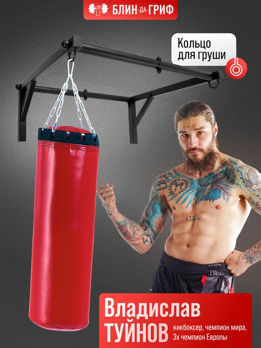 BDGPRO Турник настенный 3 в 1 тренажер уличный спортивный для дома, черный, фото 5
