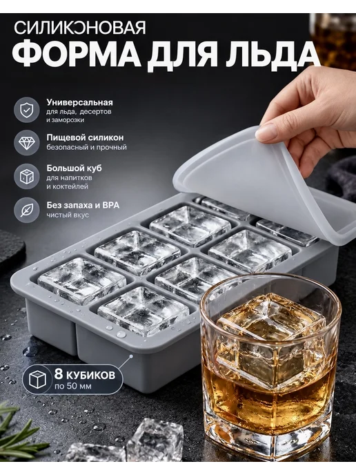 ARTMAPKET Форма для льда силиконовая с крышкой, серый