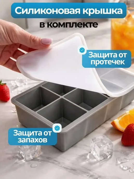 ARTMAPKET Форма для льда силиконовая с крышкой, серый, фото 2