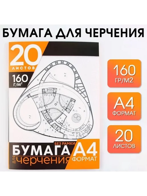 Бумага Бумага А4 A4, 160 г/м², 20 листов, фото 3