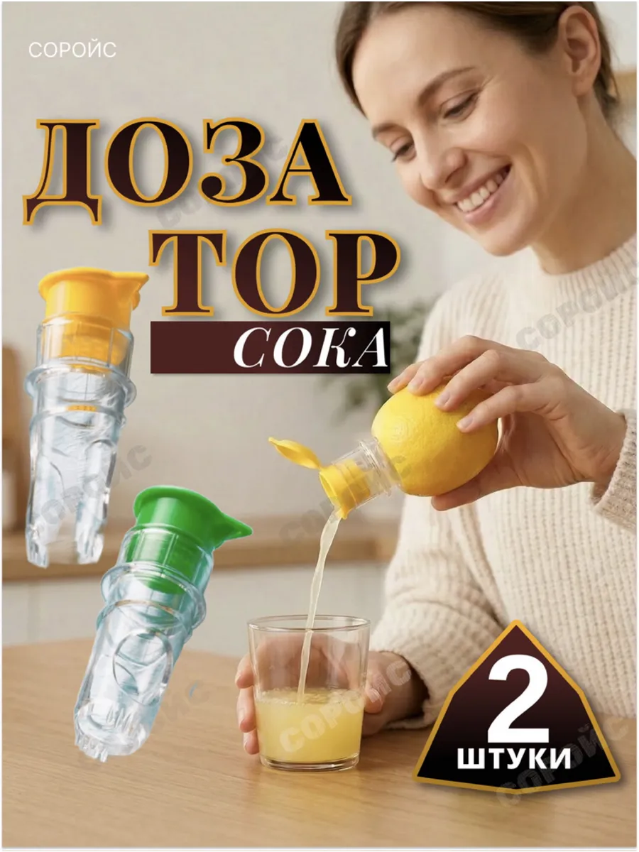 Соковыжималка для лимона ручная для цитрусовых с крышкой