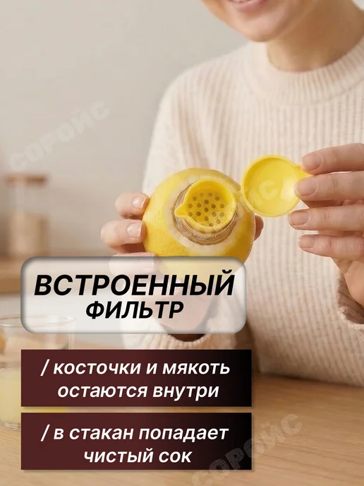 СОРОЙС Соковыжималка для лимона ручная для цитрусовых с крышкой, вариант, фото 4