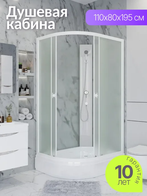 NIAGARA Душевая кабина 100х100 с поддоном угловая, 110x80