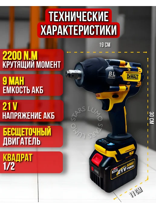 Lumo Stars Набор электроинструментов DeWalt 2в1 в комплекте 2 АКБ 9ah, 2 шт, фото 3