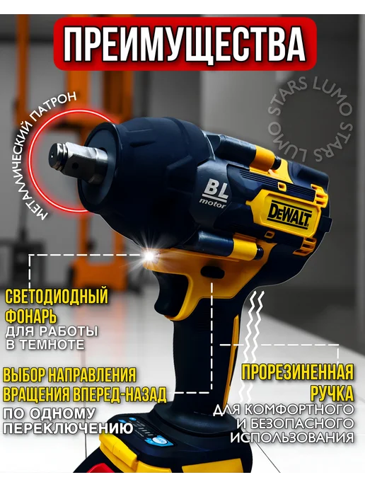 Lumo Stars Набор электроинструментов DeWalt 2в1 в комплекте 2 АКБ 9ah, 2 шт, фото 4
