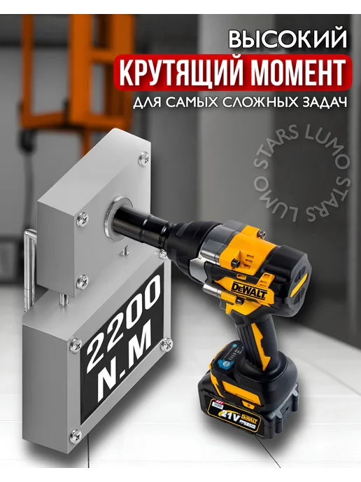 Lumo Stars Набор электроинструментов DeWalt 2в1 в комплекте 2 АКБ 9ah, 2 шт, фото 5