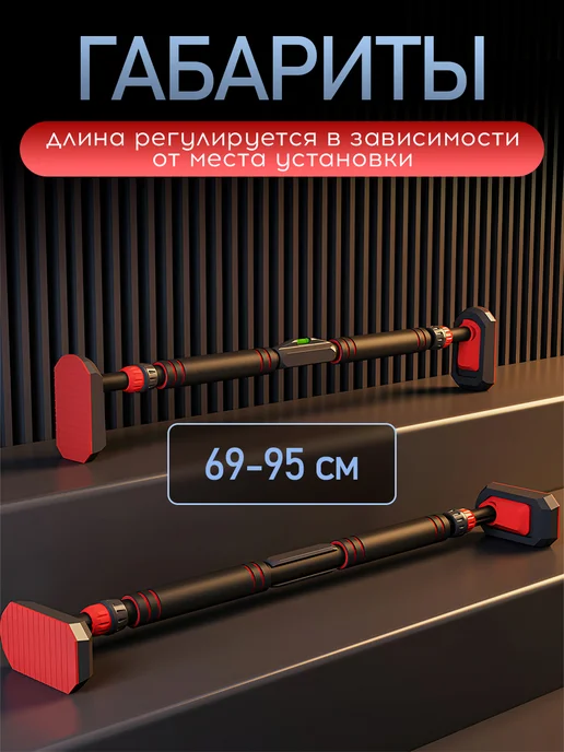 Турник распорный в дверной проем 69-95 см, вариант, фото 6