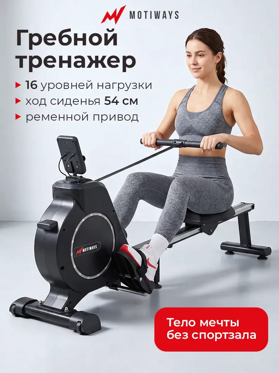 Гребной тренажер для дома магнитный для спорта и ног