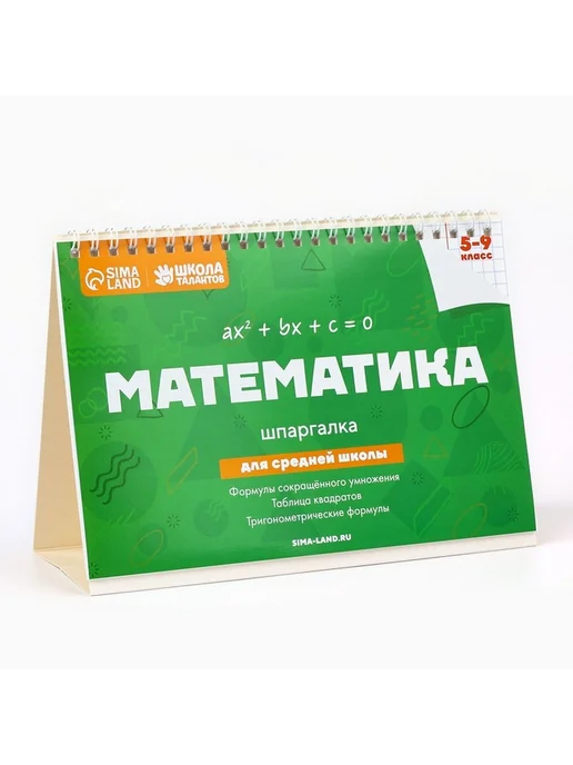 Практический набор шпаргалок по математике для школьников, вариант, фото 2