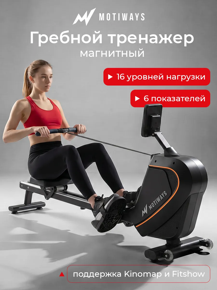 Гребной тренажер для дома магнитный