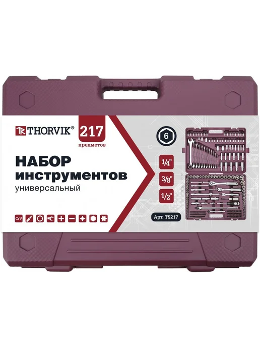 THORVIK Набор инструментов TS217, предметов в наборе 217 шт, серый, фото 6