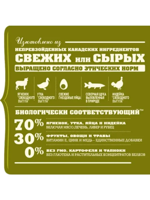 Сухой корм Acana Grassland для собак, беззерновой, 11,4 кг, фото 4