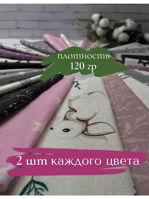 Ткань для рукоделия и шитья отрезы пэчворк, синий, фото 2