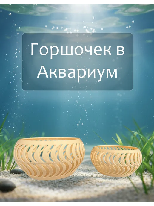 Горшочек в аквариум. Декорация 5шт, 5 шт, фото 2