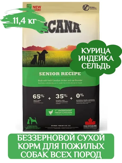 Сухой корм Acana для собак, пожилые, 11,4 кг