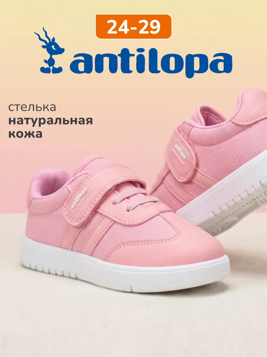 Кеды детские на липучке в садик