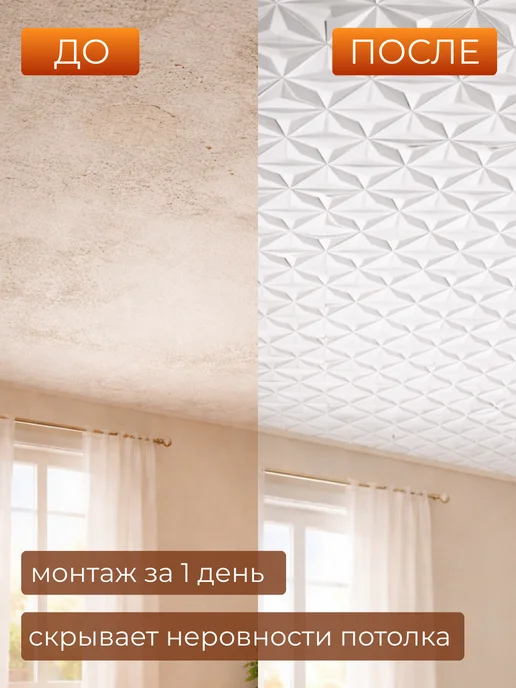 Плита потолочная экструзионная из пенополистирола, белый, фото 2