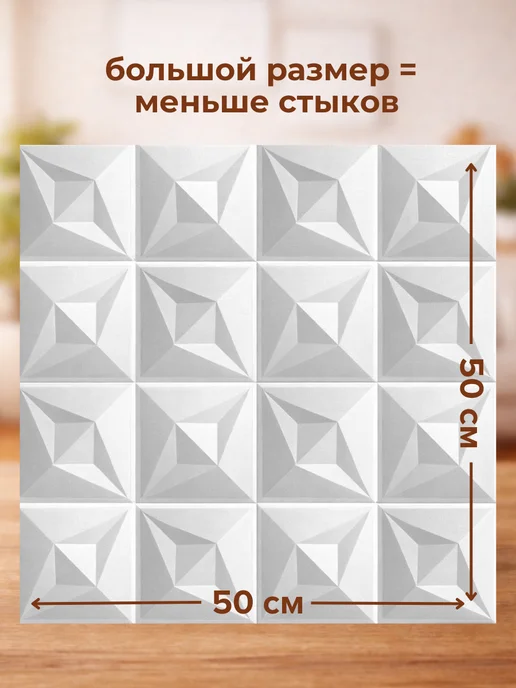 Плита потолочная экструзионная из пенополистирола, белый, фото 3