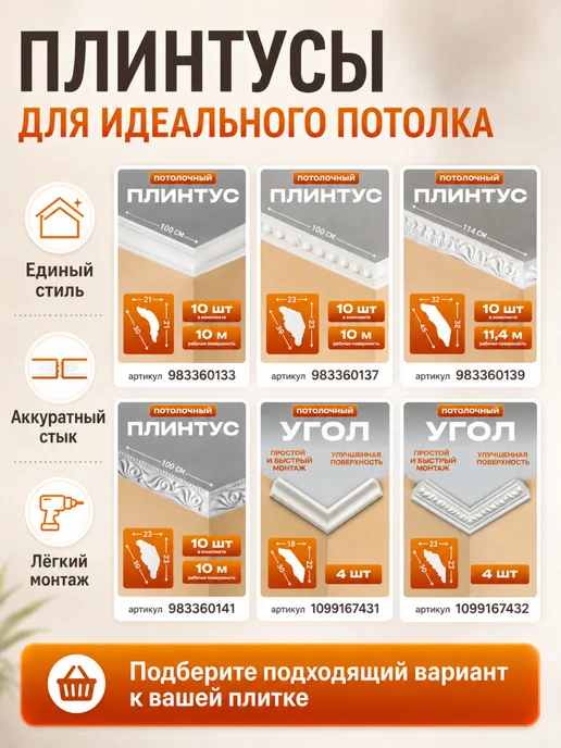 Плита потолочная экструзионная из пенополистирола, белый, фото 8
