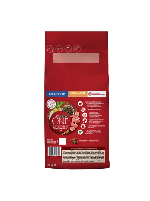 Сухой корм PURINA ONE для собак, курица, 1,8 кг, фото 2