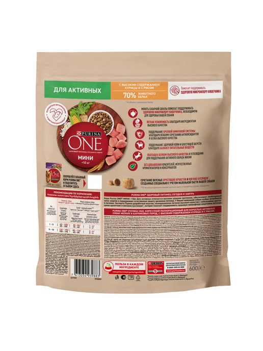 Сухой корм PURINA ONE для собак, взрослые, курица, 0,6 кг, фото 3
