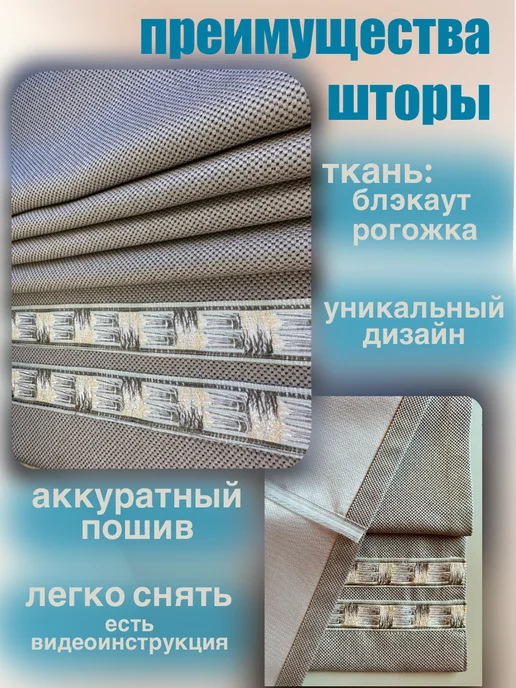 Римская штора блэкаут рогожка 150х160 см Бежевая Констанция, 150x160 см, фото 5