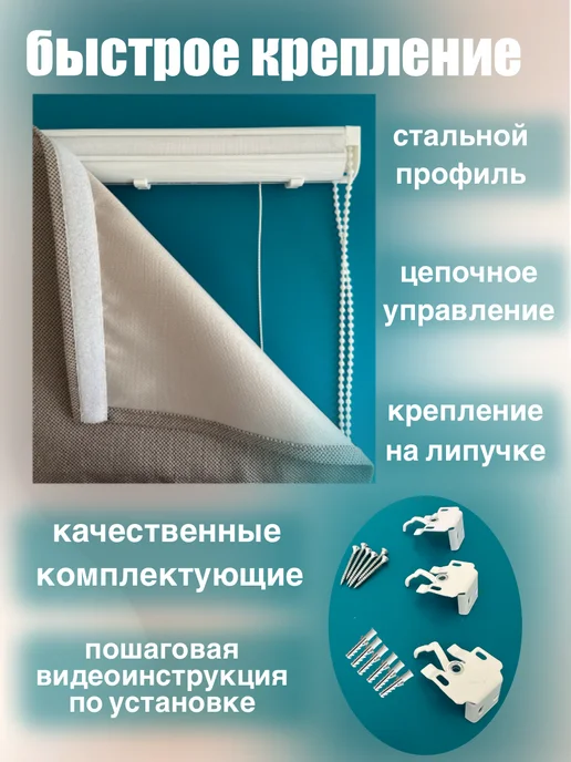 Римская штора блэкаут рогожка 150х160 см Бежевая Констанция, 150x175 см, фото 7