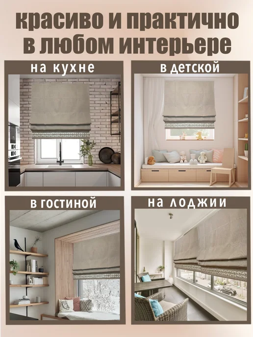 Римская штора блэкаут рогожка 150х160 см Бежевая Констанция, 170x175 см, фото 6