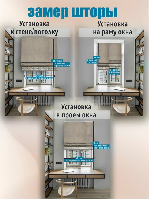 Римская штора блэкаут рогожка 150х160 см Бежевая Констанция, 170x175 см, фото 8