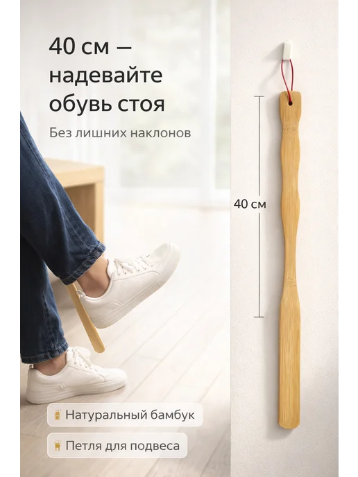 Family Joys Home Ложка для обуви 40 см, деревянная, коричневый, фото 2