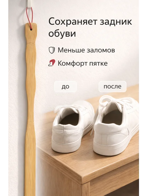 Family Joys Home Ложка для обуви 40 см, деревянная, коричневый, фото 3