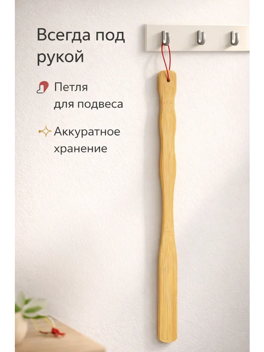 Family Joys Home Ложка для обуви 40 см, деревянная, коричневый, фото 5