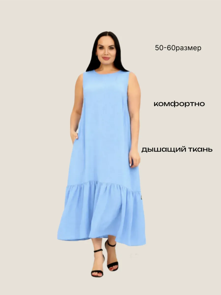 Сарафан летний длинный