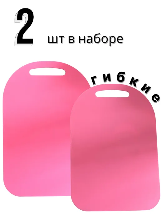 Доска разделочная пластиковая набор гибкие 2 шт, 2 шт, фото 2