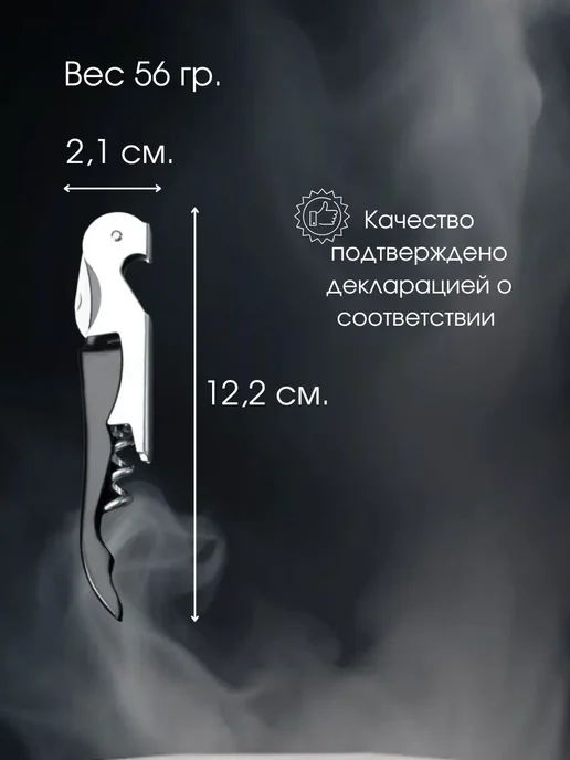 Shtopors Core Штопор для вина нарзанник, черный, фото 2