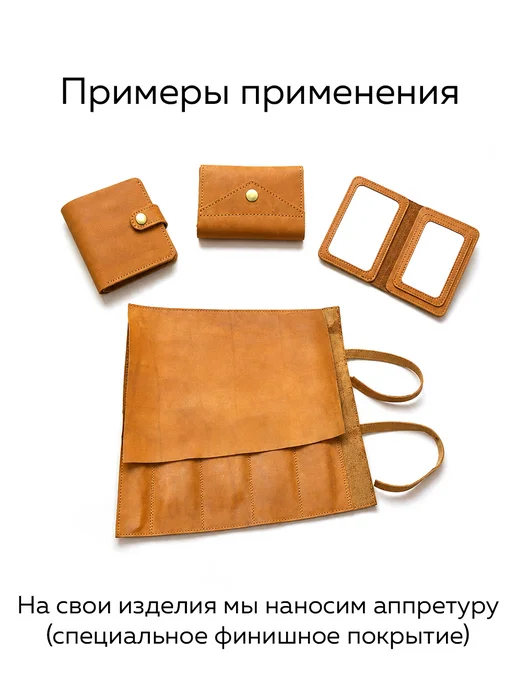 Натуральная кожа краст (А3 30х42 см), 30x42 см, фото 2