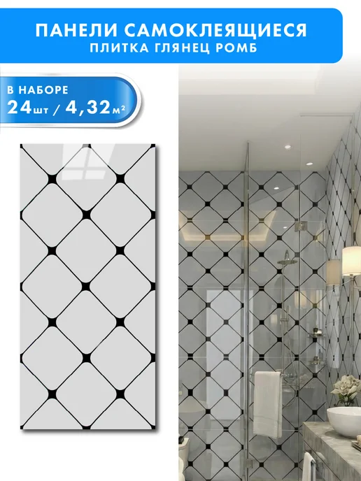 Самоклеящиеся панели мрамор 60х30 для кухни ванной 24шт, 60x30, 24 шт