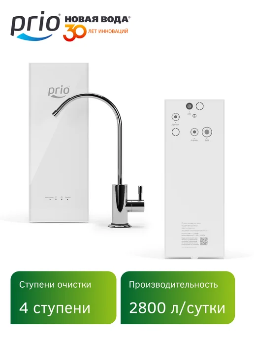 PRIO Прямоточная система обратного осмоса CDX800, вариант, фото 3