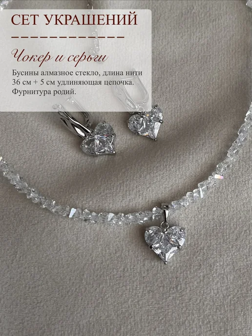 SanJewelry Сет украшений, белый