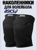 наколенники спортивные для волейбола, танцев Наколенники ASICS 847002548 купить за 489 ₽ в интернет‑магазине Wildberries