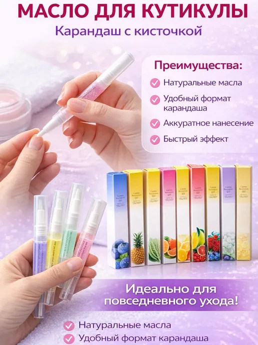 KA25 Масло для кутикулы в карандаше, вариант, фото 3