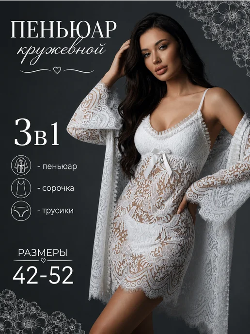 Allusar Кружевной пеньюар и сорочка комплект для дома, вариант
