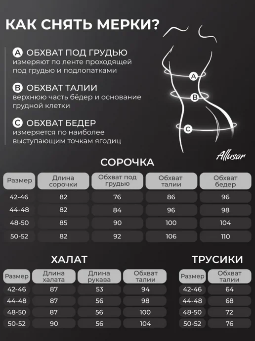Allusar Кружевной пеньюар и сорочка комплект для дома, вариант, фото 3